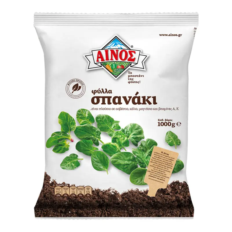 Ainos spinach 1kg